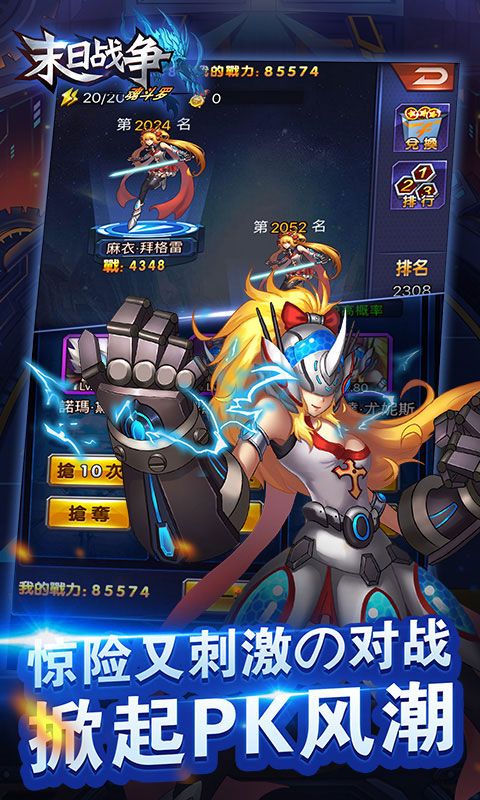 末日战争-魂斗罗bt版 v1.0 安卓版 1