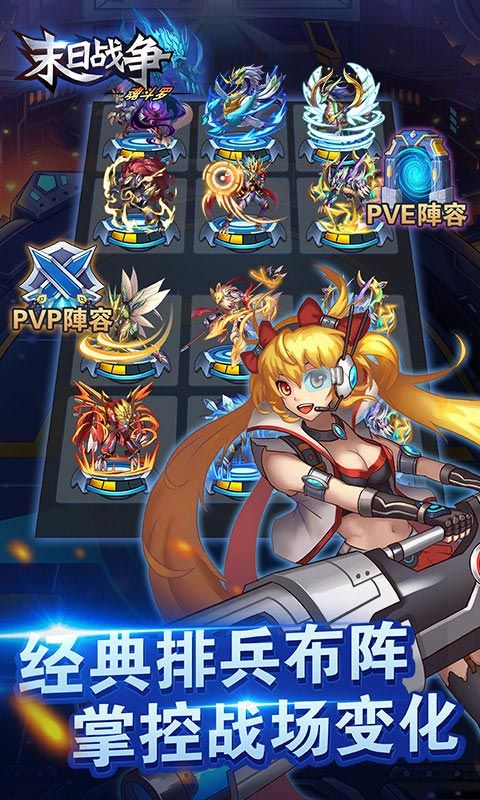 末日战争bt版 末日战争变态版下载