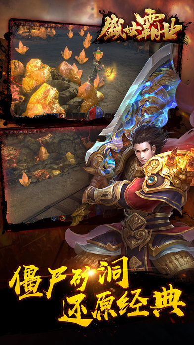 盛世霸业苹果版 v1.0 iPhone版1