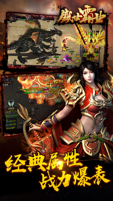 盛世霸业苹果版 v1.0 iPhone版2