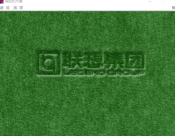 联想拖拉机大战 绿色单机版0