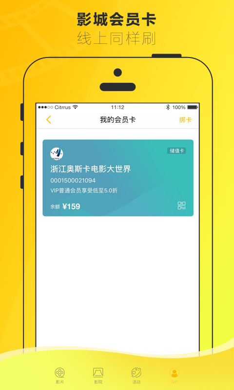 票时代官方版 v6.1.1 安卓版1