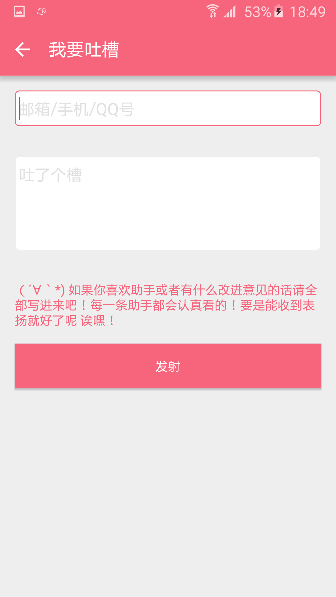 名为梦梦奈的Servant(虚拟女仆桌面) v1.5.0 安卓版0