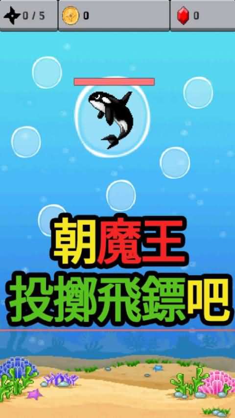 XX长大吧飞镖修改版