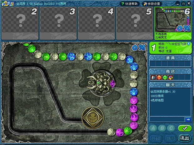 腾讯QQ龙珠 v2017 最新版0