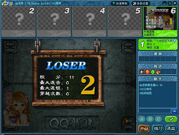 腾讯QQ龙珠 v2017 最新版1