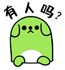 微信气泡狗QQ表情包