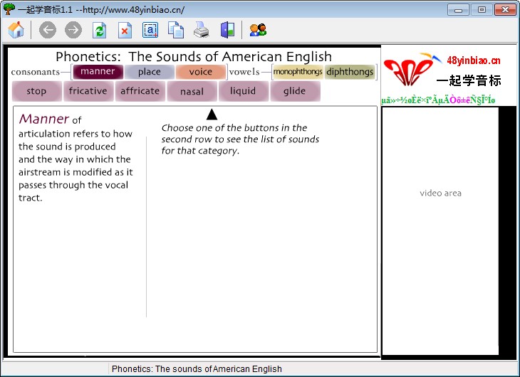 一起学音标(学音标软件) v2017 免费版0