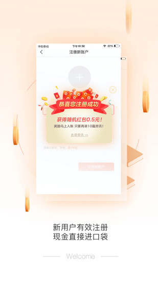 耳多资讯app v2.2.2 安卓版0