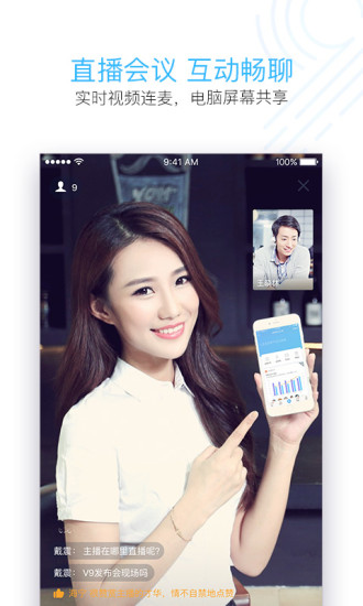 云之家IOS最新版 v10.6.12 iPhone版2