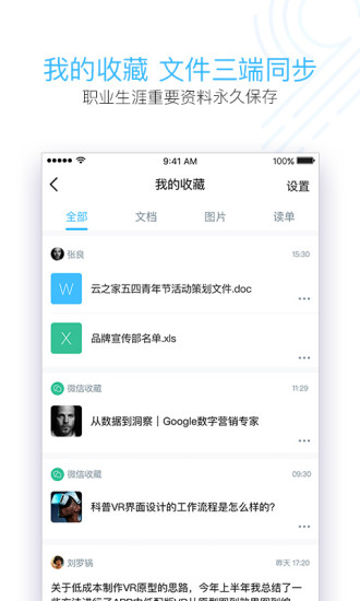 云之家IOS最新版 v10.6.12 iPhone版3