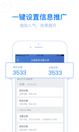 百姓生意手机版 v1.0.3 安卓版1