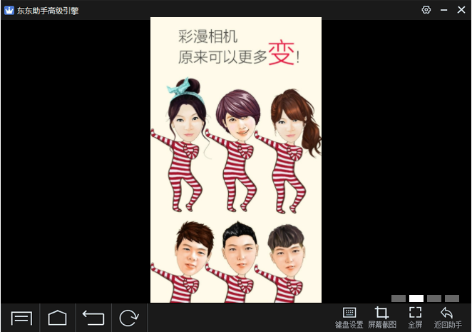 彩漫相机pc版 v1.6.1065 最新版0