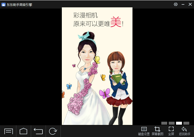 彩漫相机pc版 v1.6.1065 最新版1