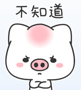 我叫亏皮QQ表情包