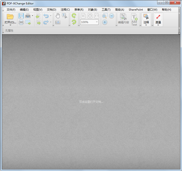 PDF XChange Editor修改版(pdf在线编辑工具) v6.0.323 最新中文版0