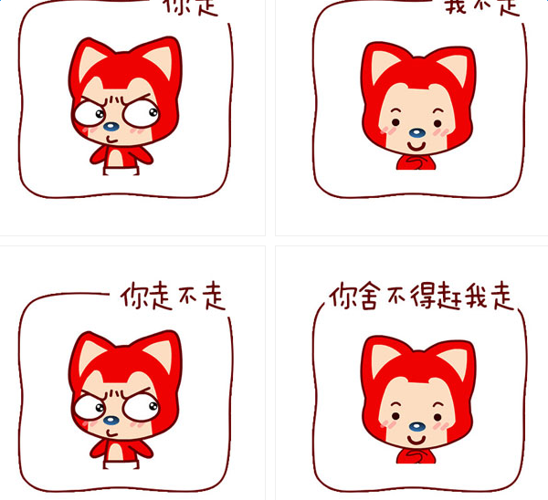 火狐狸QQ表情包 免费版 0