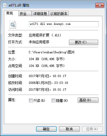 穿越火线atl71.dll win7 64位0