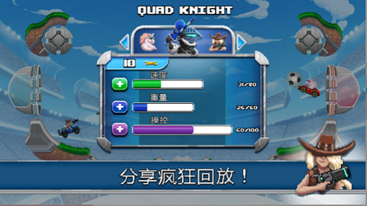 撞头赛车足球运动无限金币版 v2.2.0 安卓版3