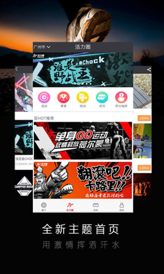 活力圈手机版 v2.13.0 安卓版0