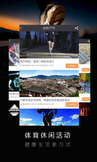 活力圈手机版 v2.13.0 安卓版1