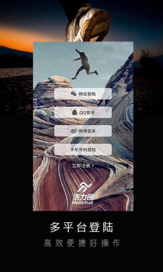 活力圈手机版 v2.13.0 安卓版3