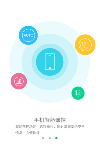 罗麦空气净化器手机客户端