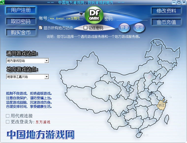 中国地方游戏网游戏大厅(新版) v2017.7 正式版0