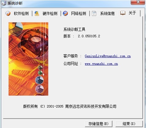 网络还原精灵 v3.2.1.0 绿色版_支持win7 1