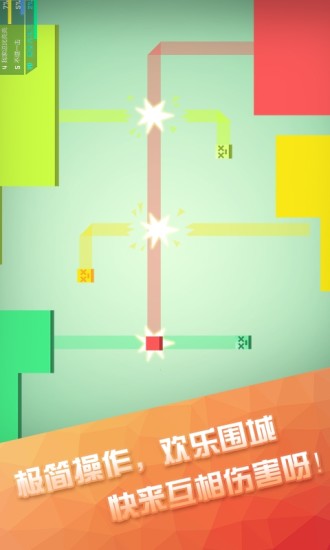 围城大作战单机无限钻石版 v2.1.0.0 安卓最新版3