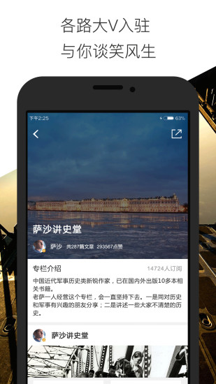 看军事手机版 v2.1.3 安卓版2