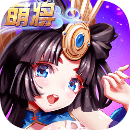 萌将风云折扣端