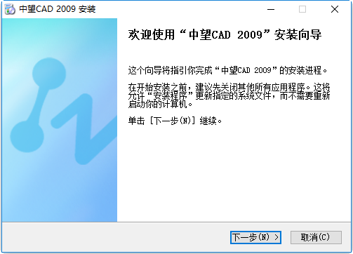 中望cad2009免费版 中望cad2009修改版下载