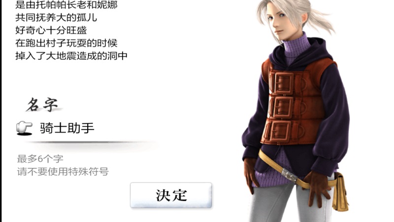 最终幻想3修改版