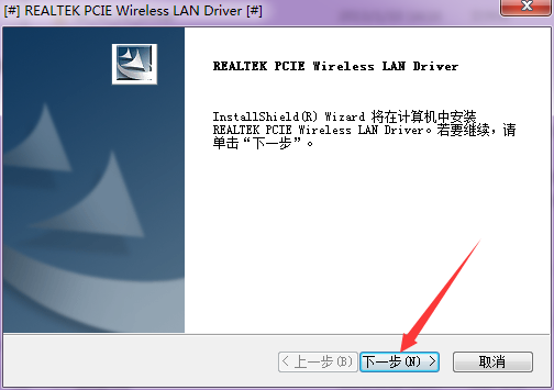 联想g470笔记本无线网卡驱动 v13.3 官方版 0
