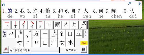 新方码输入法 v2017 pc电脑版0