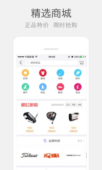 云高高尔夫app v9.10 安卓版2