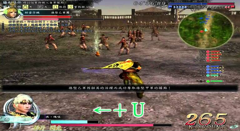 真三国无双v2.5版