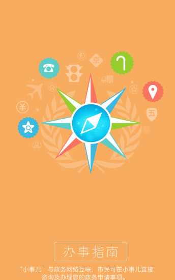 小事儿app v3.2.3 安卓版1