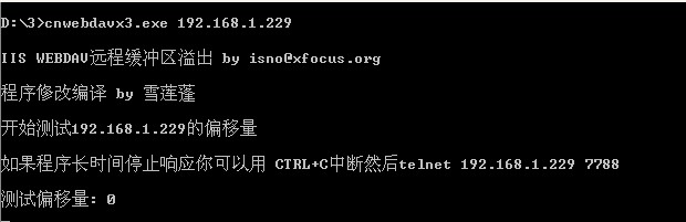 webdav漏洞扫描器 最新版0