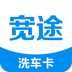 宽途洗车卡客户端