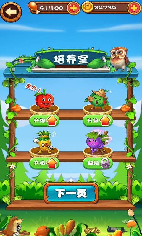 熊出没之疯狂弹射无敌版 v1.0 安卓版 1