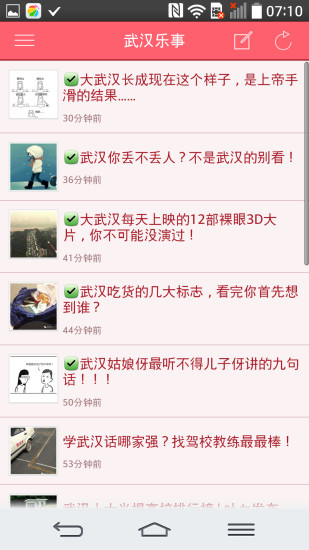 吃喝玩乐在武汉app v3.0.4.0 安卓版0