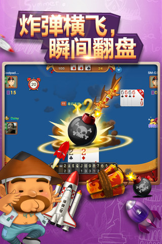 斗地主比赛游戏大厅 v4.0 安卓版2