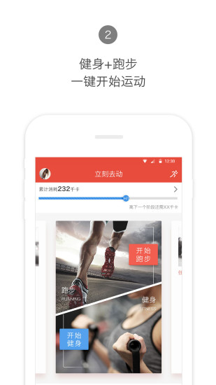 Hi运动客户端 v3.2.0 安卓版0