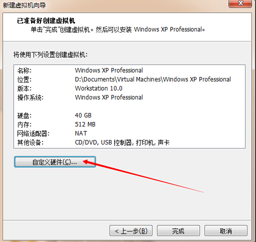 虚拟机声卡驱动