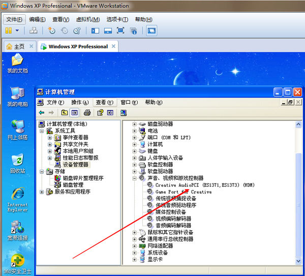 vmware虚拟机声卡驱动 官方最新版0