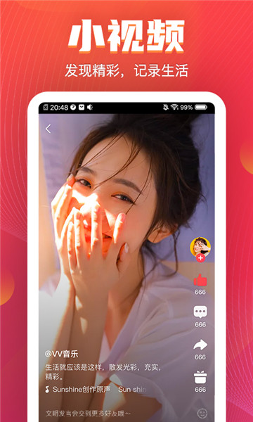 VV音乐K歌 v8.4.0.25 安卓最新版0