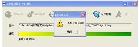 昂达vi10豪华版刷机包 官方版0