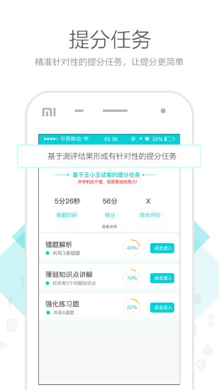 有谱爱学习手机版 v5.4.2 安卓版0